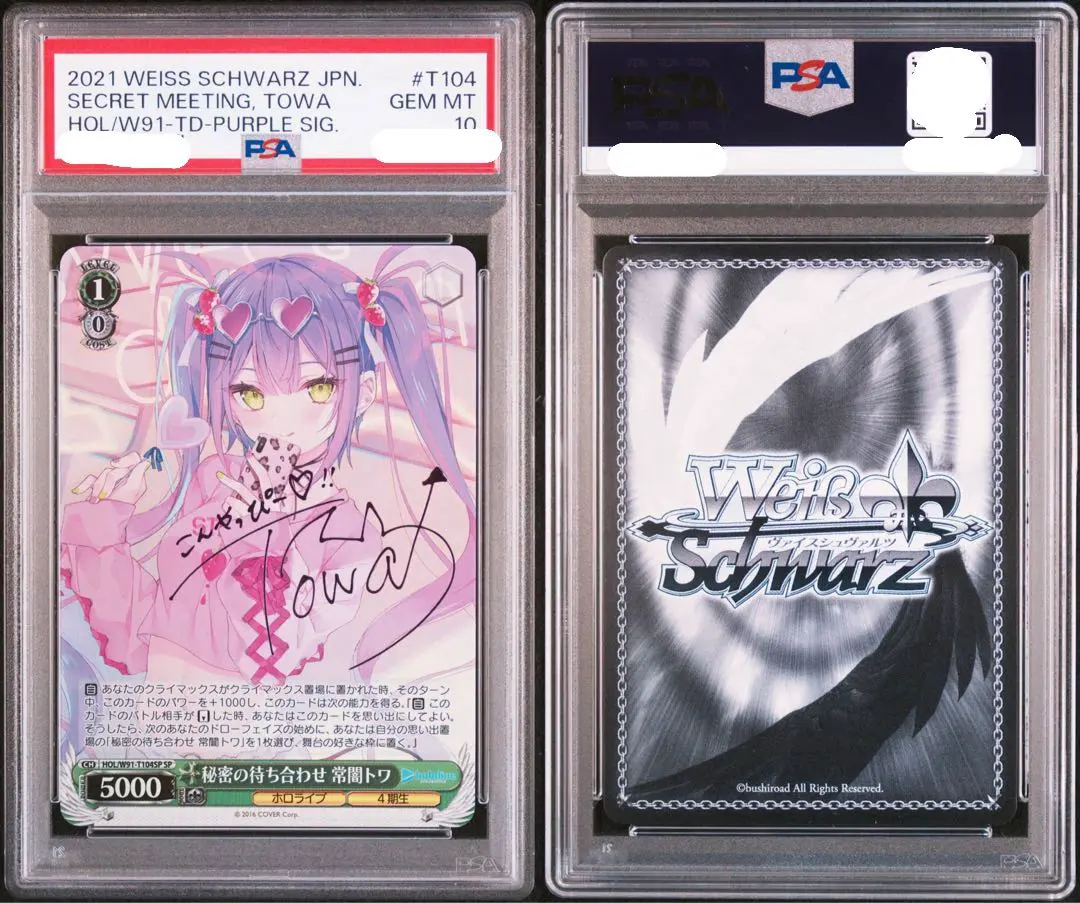 2026年最新】秘密の待ち合わせ 常闇トワ spの人気アイテム - メルカリ