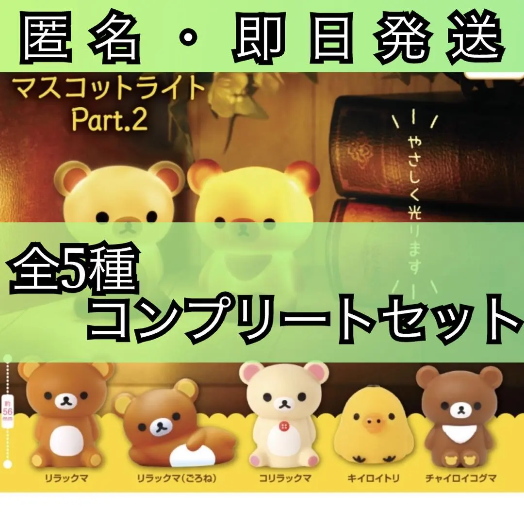 2026年最新】コリラックマシートクッションの人気アイテム - メルカリ