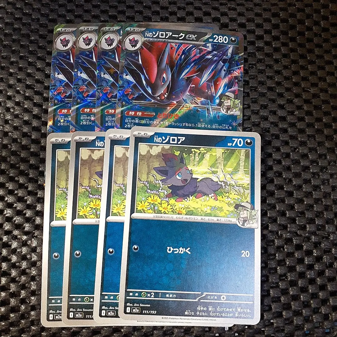 2026年最新】Nのゾロアークex ARSの人気アイテム - メルカリ