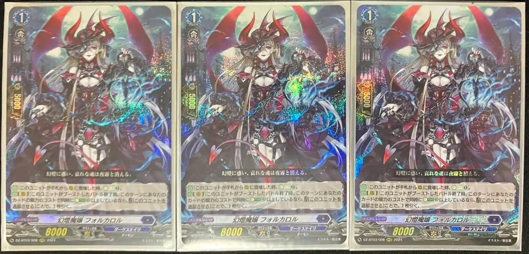 2026年最新】幻燈魔嬢フォルカロルの人気アイテム - メルカリ