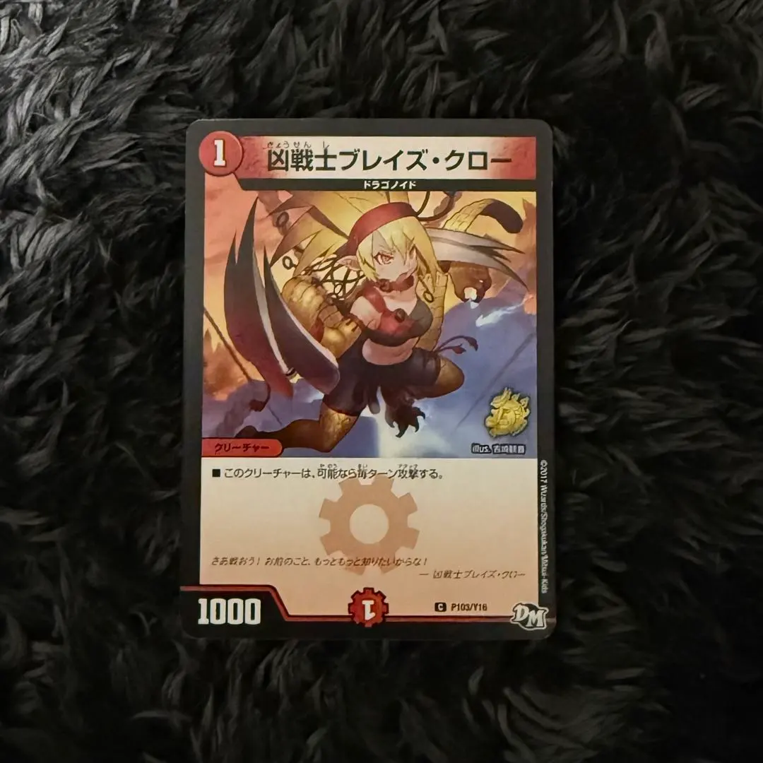 2026年最新】ブレイズクロープロモの人気アイテム - メルカリ