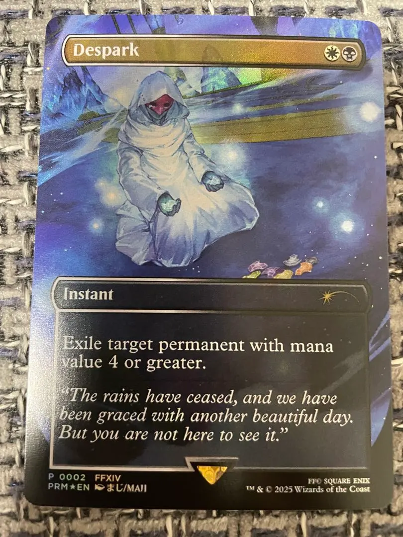 2026年最新】灯の燼滅の人気アイテム - メルカリ