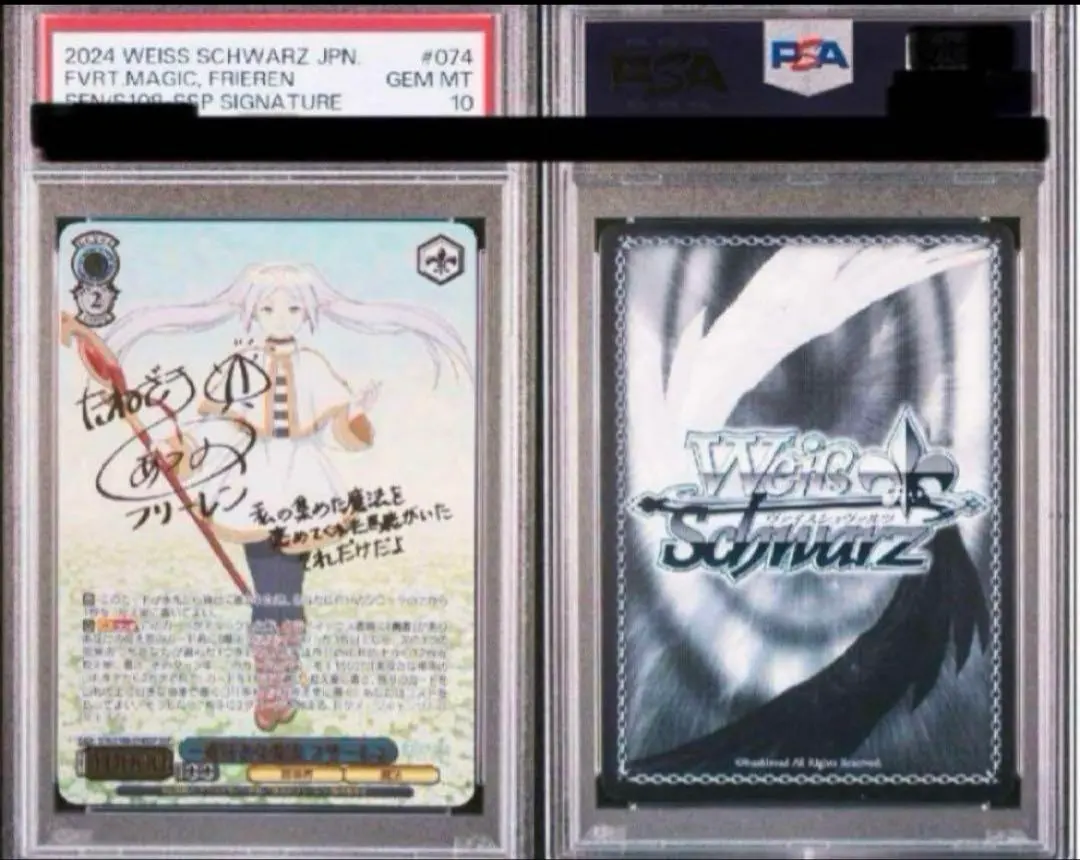 2026年最新】一番好きな魔法 フリーレン SSPの人気アイテム - メルカリ