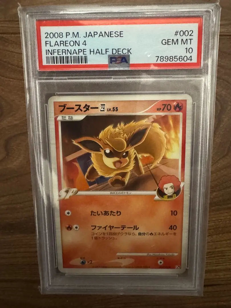 2026年最新】ゴウカザル psa10の人気アイテム - メルカリ