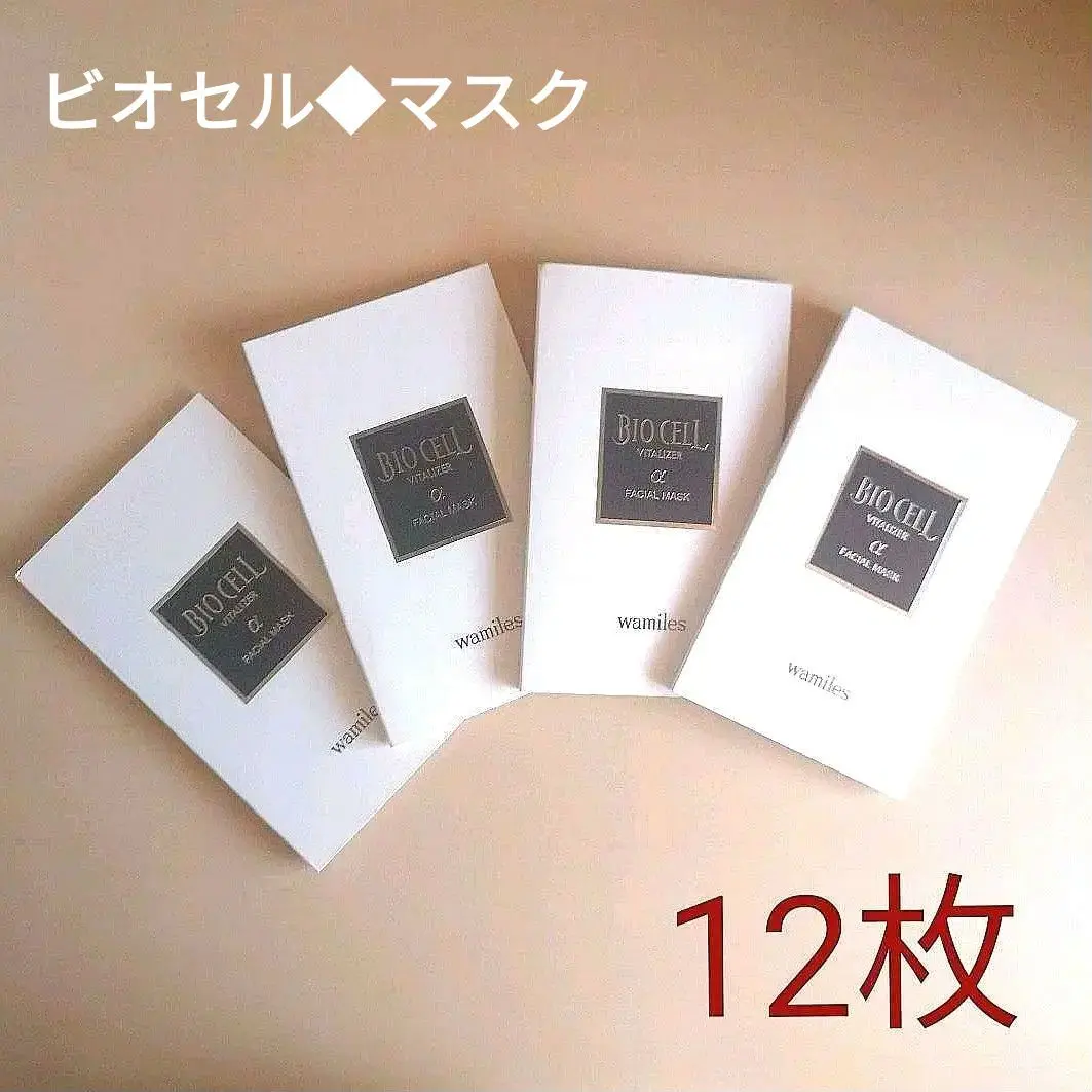 2026年最新】ワミレス ビオセルフェイシャルマスクの人気アイテム