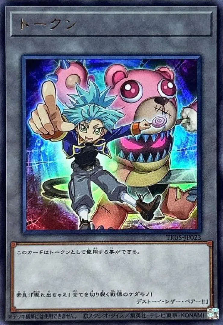 2026年最新】遊戯王 紫雲院素良の人気アイテム - メルカリ