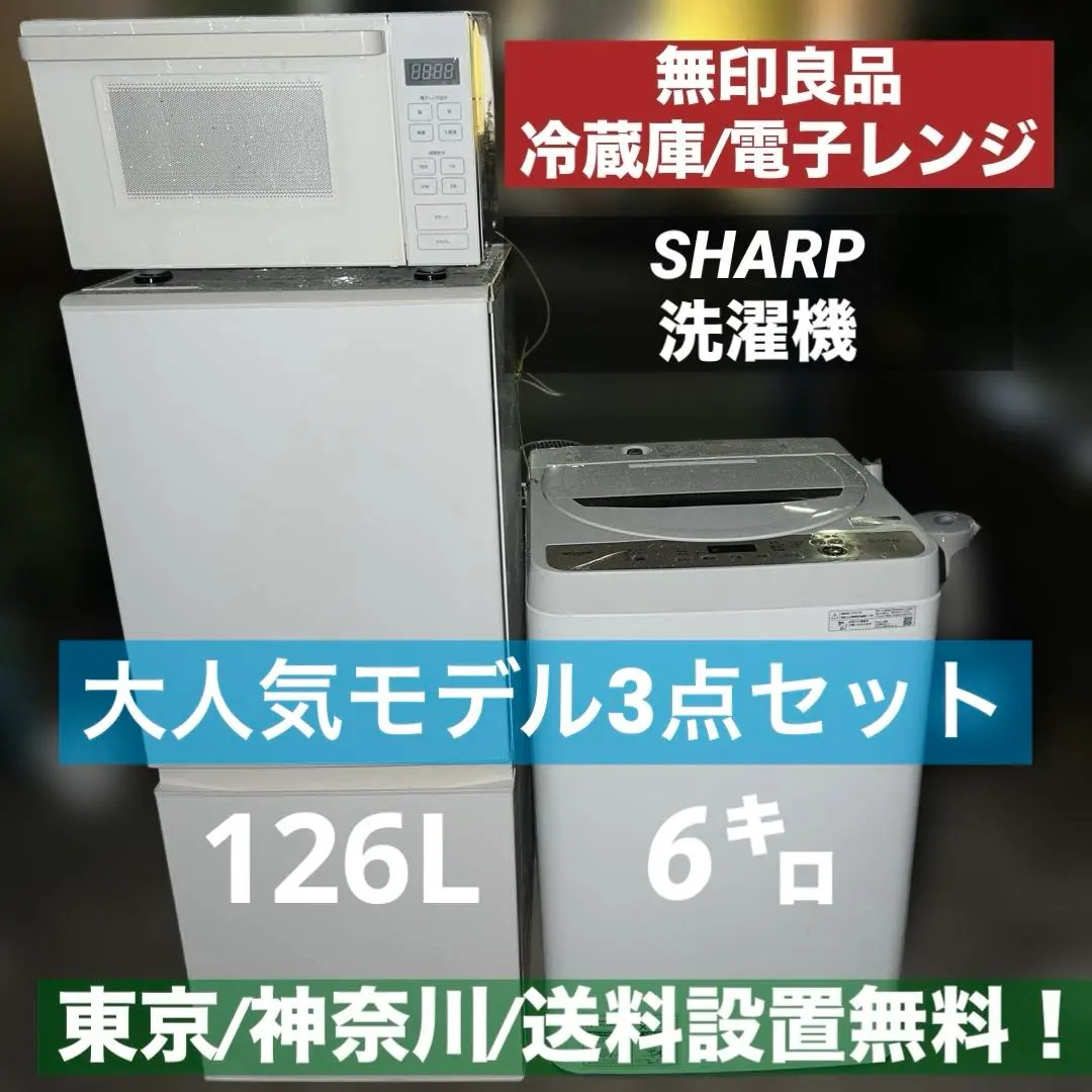 2026年最新】無印良品 冷蔵庫の人気アイテム - メルカリ