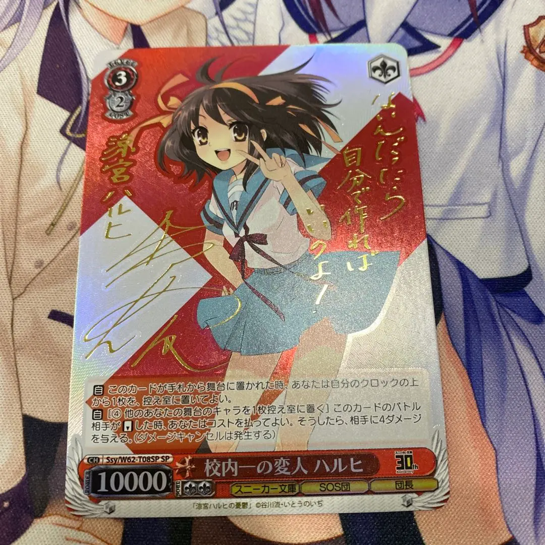 2026年最新】ヴァイスシュヴァルツ ハルヒ サインの人気アイテム