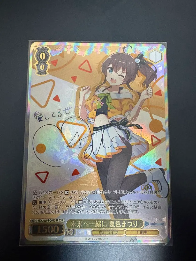 2026年最新】夏色まつり sspの人気アイテム - メルカリ