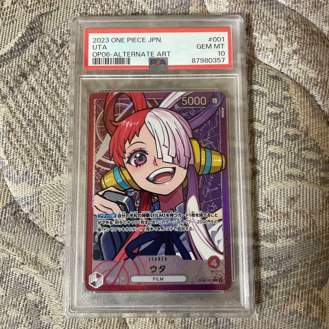 2026年最新】ウタ リーダーパラレル psa10の人気アイテム - メルカリ