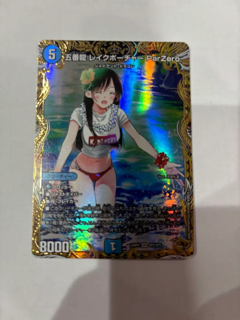 2026年最新】五番龍 レイクポーチャー 金トレジャーの人気アイテム