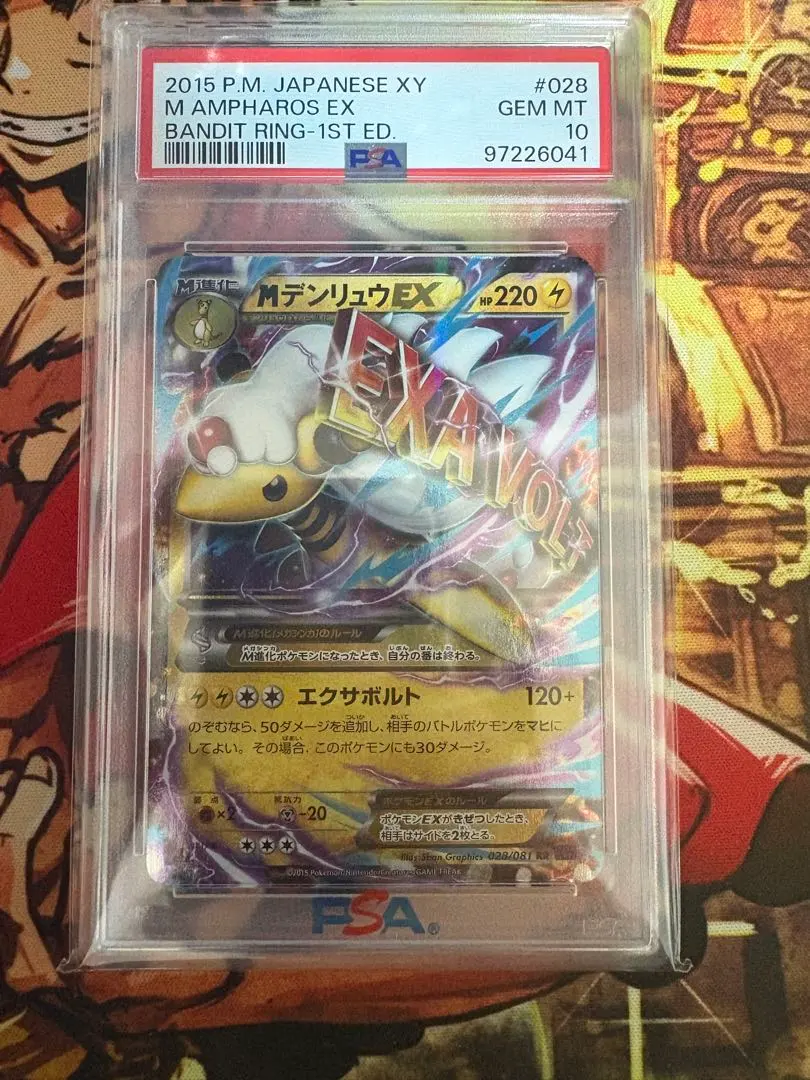 2026年最新】デンリュウex psa10の人気アイテム - メルカリ