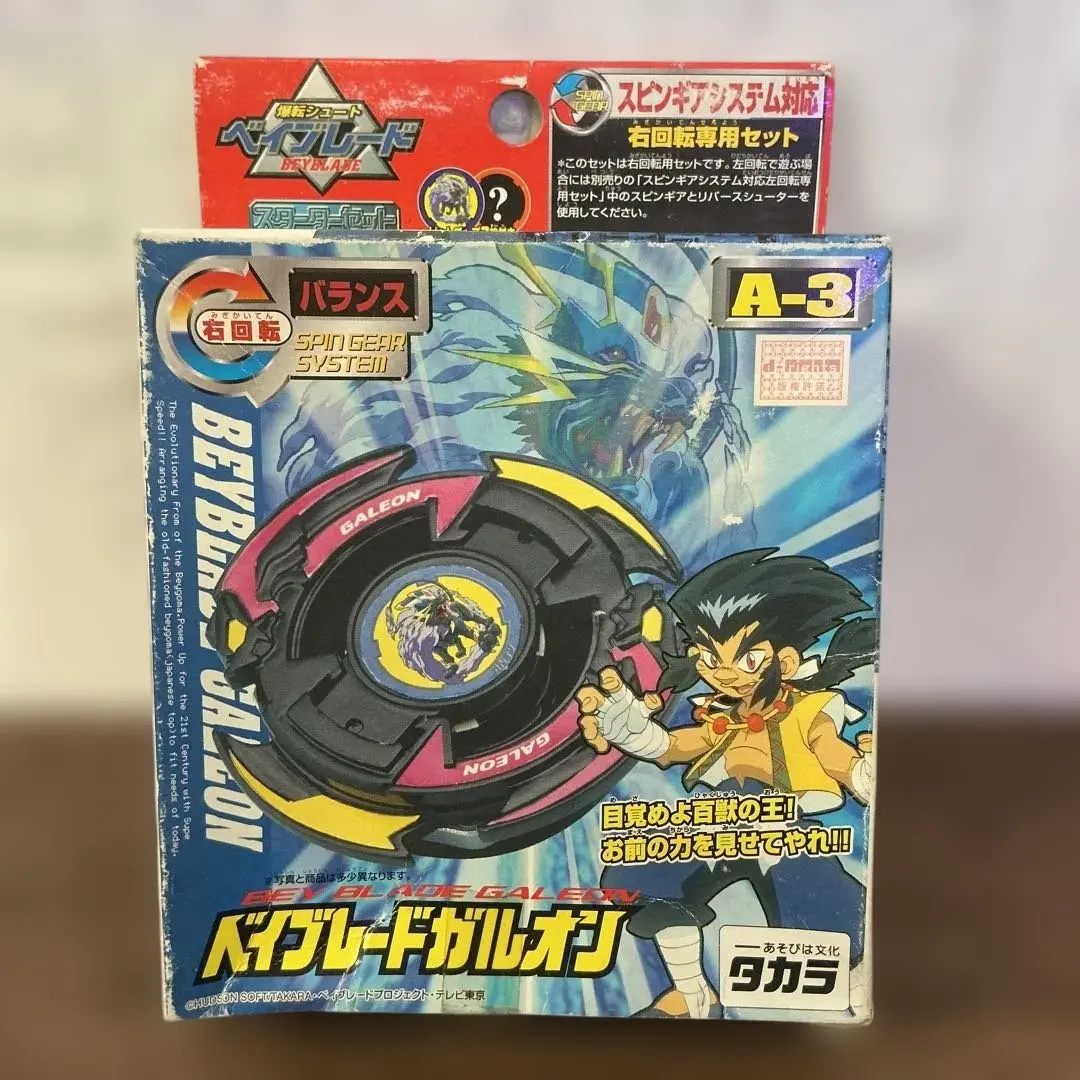 2026年最新】ベイブレード ガルオンの人気アイテム - メルカリ