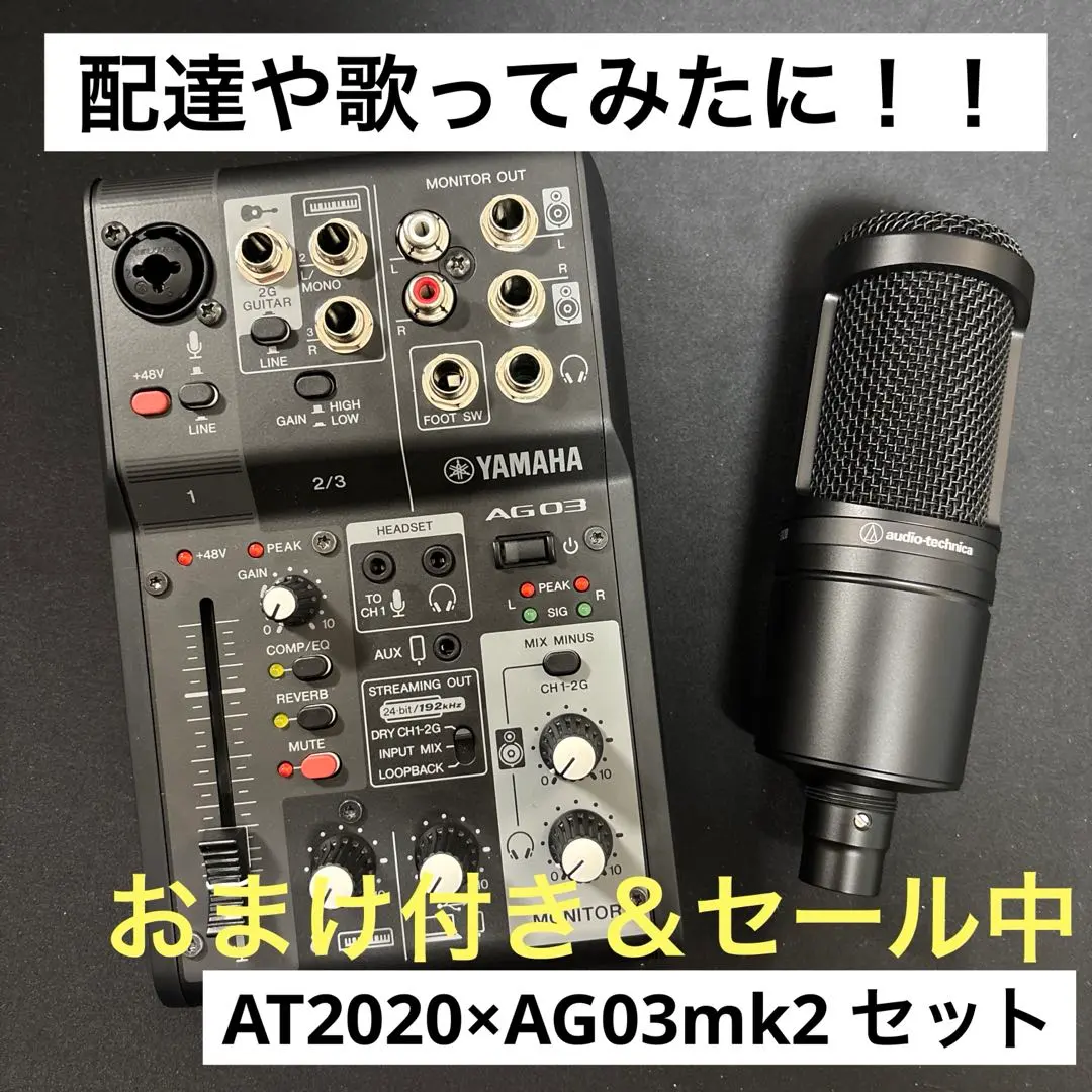 2026年最新】AT2020 ag03の人気アイテム - メルカリ