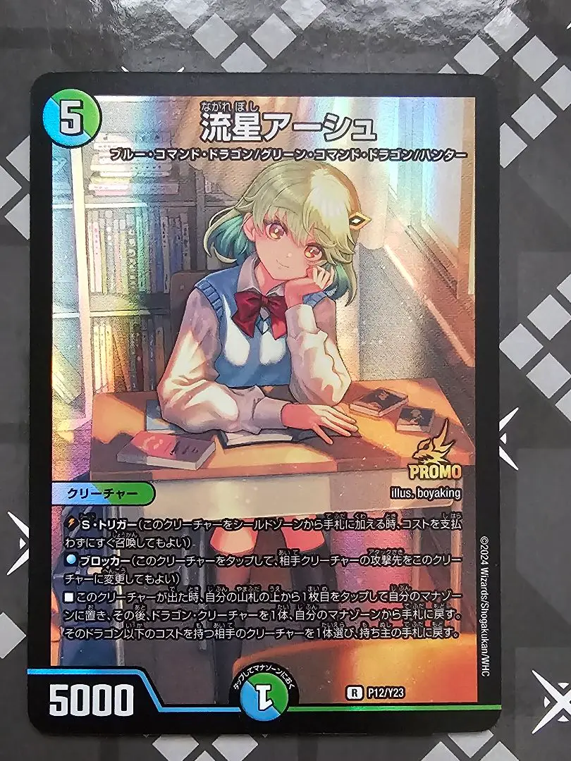 2026年最新】流星アーシュ プロモの人気アイテム - メルカリ