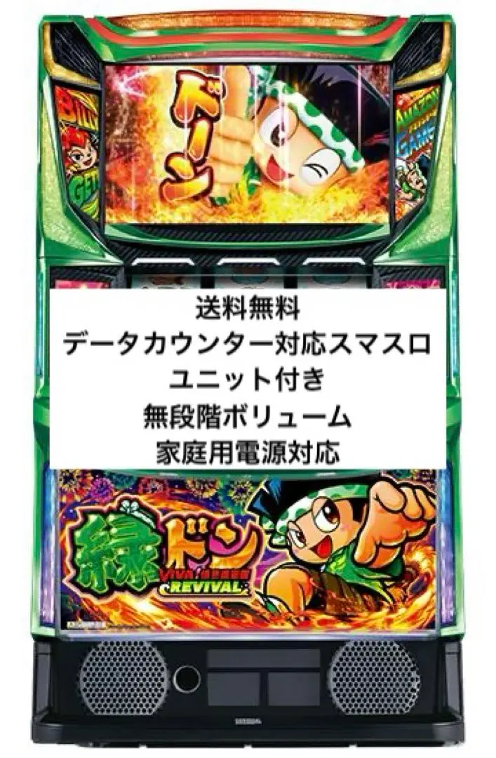 2026年最新】緑ドンVIVA スロットの人気アイテム - メルカリ