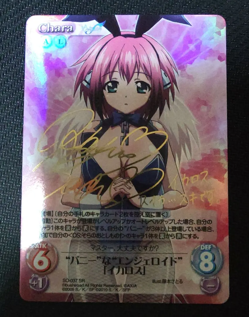 2026年最新】そらのおとしもの サインの人気アイテム - メルカリ