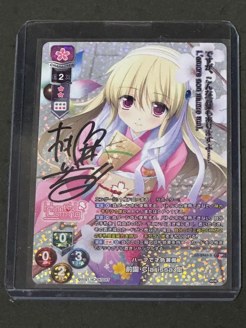 2026年最新】claris サインの人気アイテム - メルカリ