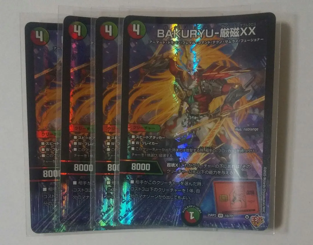 2026年最新】BAKURYU-厳磁XXの人気アイテム - メルカリ
