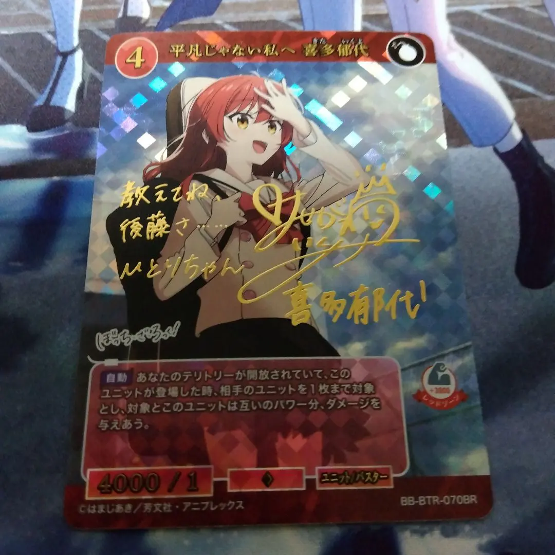 2026年最新】喜多郁代 サインの人気アイテム - メルカリ