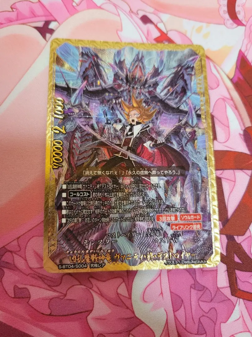 2026年最新】ヴァニティ骸デストロイヤーの人気アイテム - メルカリ