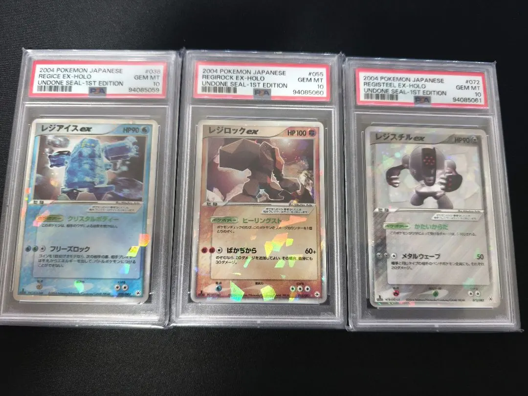 2026年最新】レジロック psa10の人気アイテム - メルカリ