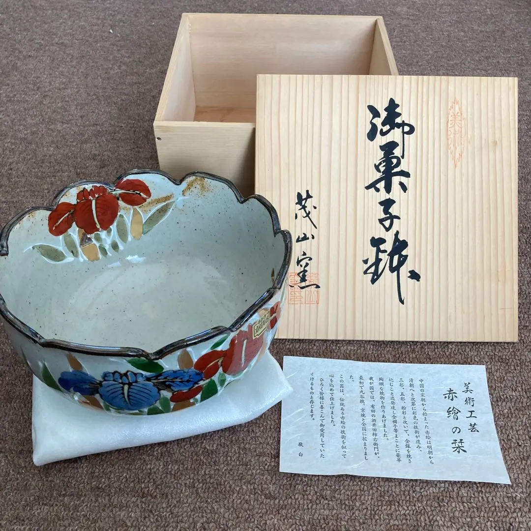 2026年最新】茂山窯の人気アイテム - メルカリ