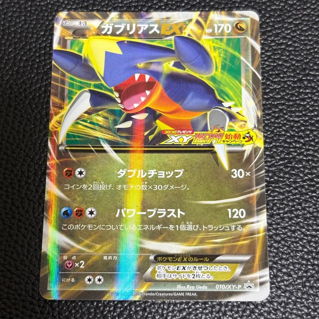 2026年最新】ガブリアスex コロコロの人気アイテム - メルカリ