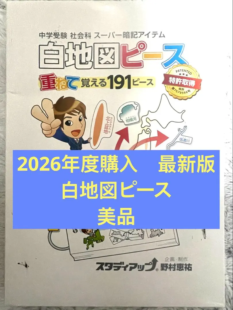 2026年最新】スタディアップ フラッシュカードの人気アイテム - メルカリ