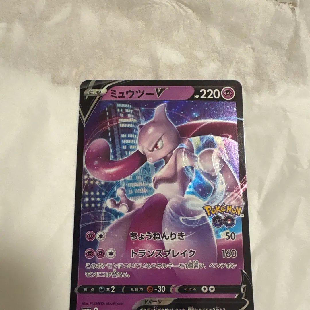 2026年最新】Pokemon Card Game カード名：ミュウツーV ポケモンカード