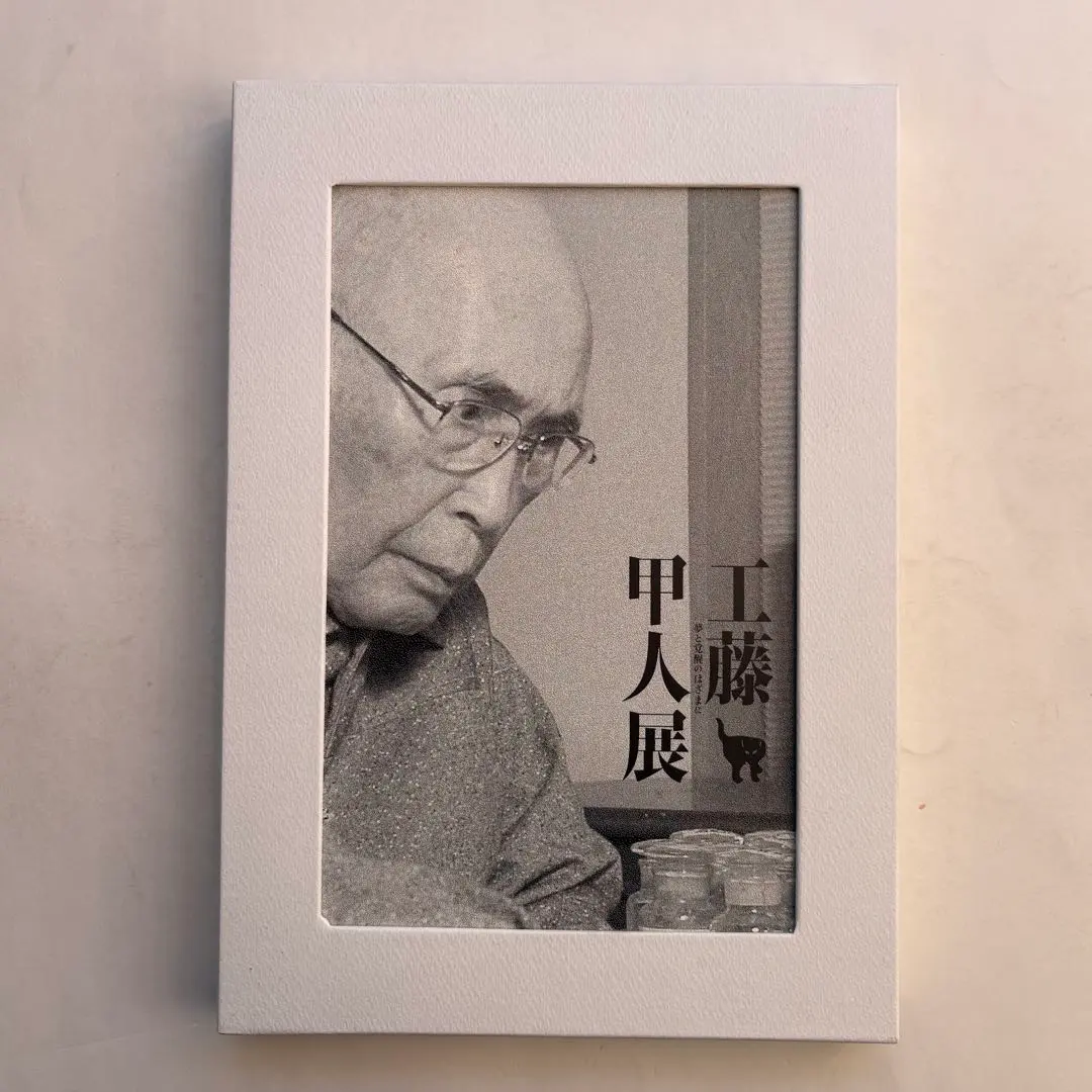 2026年最新】工藤甲人の人気アイテム - メルカリ