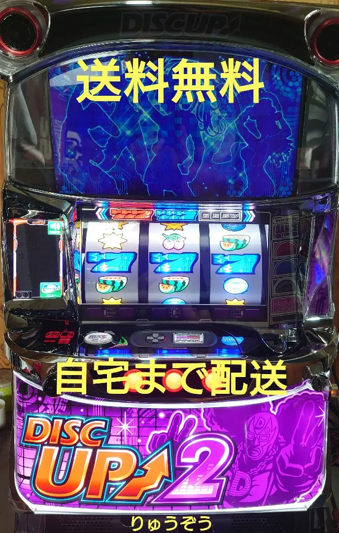 2026年最新】超ディスクアップ実機の人気アイテム - メルカリ