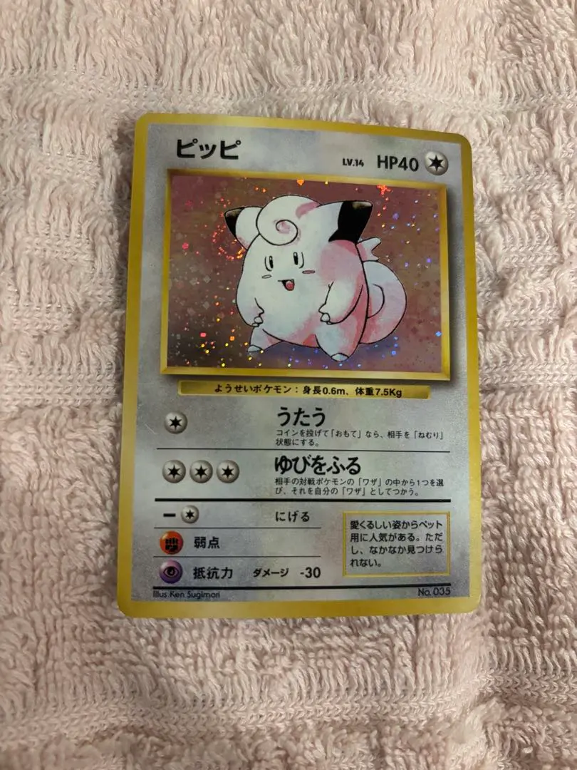 2026年最新】ピッピ 初版の人気アイテム - メルカリ