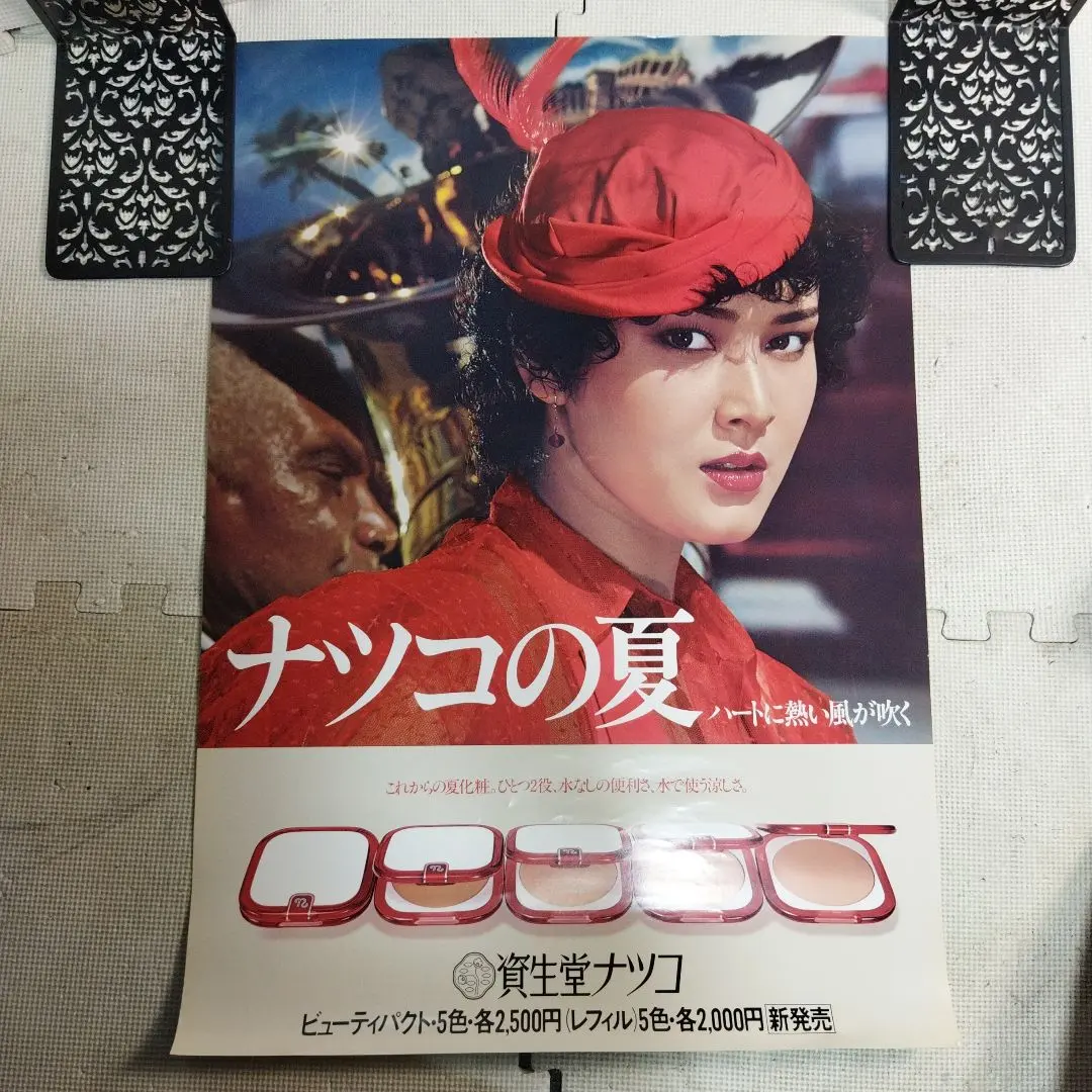 2026年最新】資生堂ナツコの人気アイテム - メルカリ