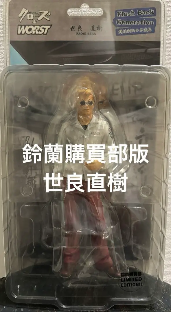 2026年最新】世良直樹 フィギュアの人気アイテム - メルカリ