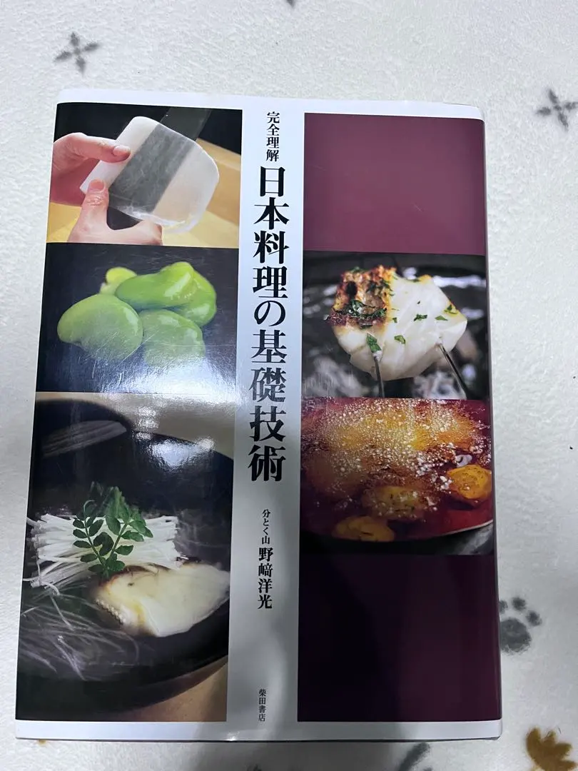 2026年最新】日本料理の基礎技術の人気アイテム - メルカリ