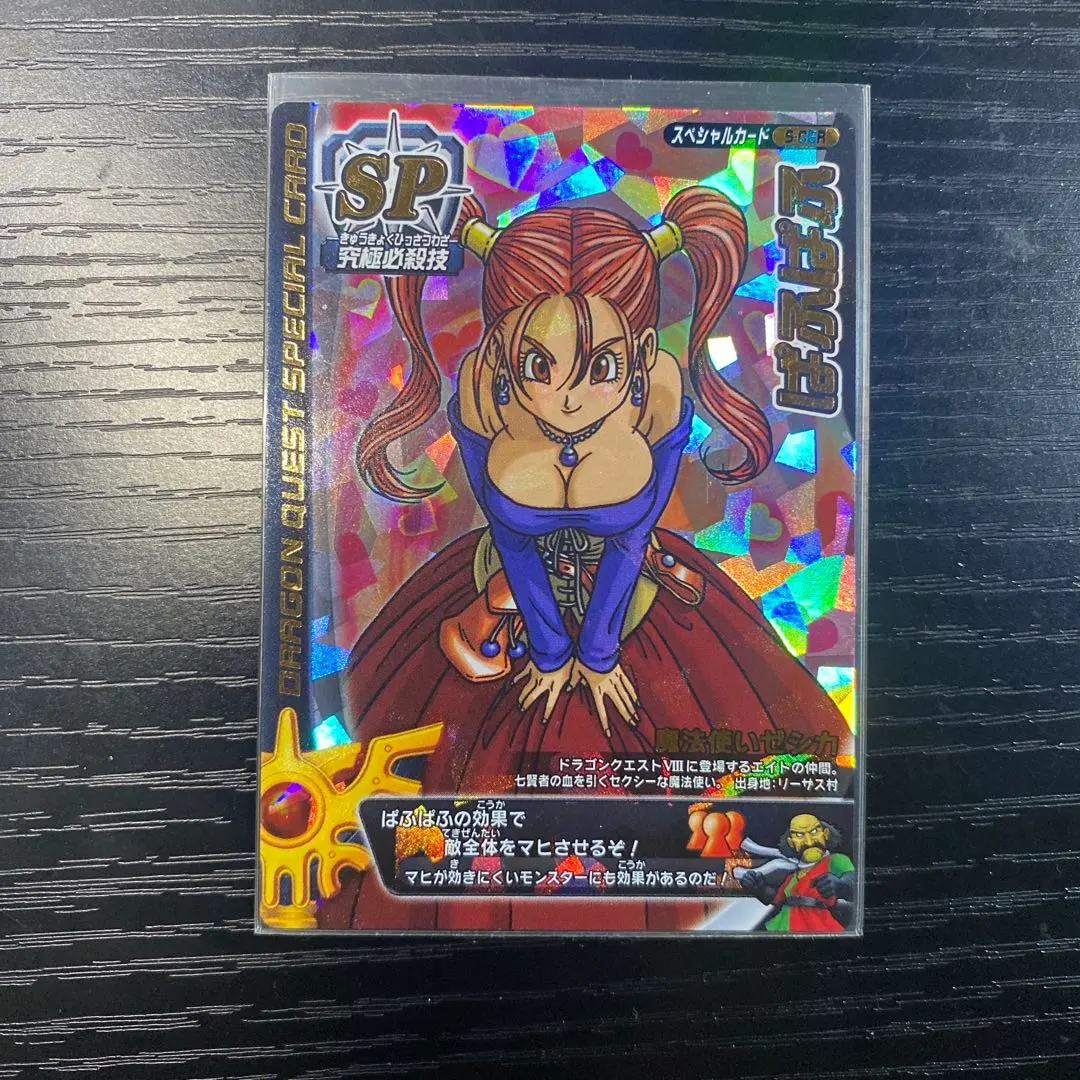 2026年最新】モンスターバトルロード ゼシカの人気アイテム - メルカリ