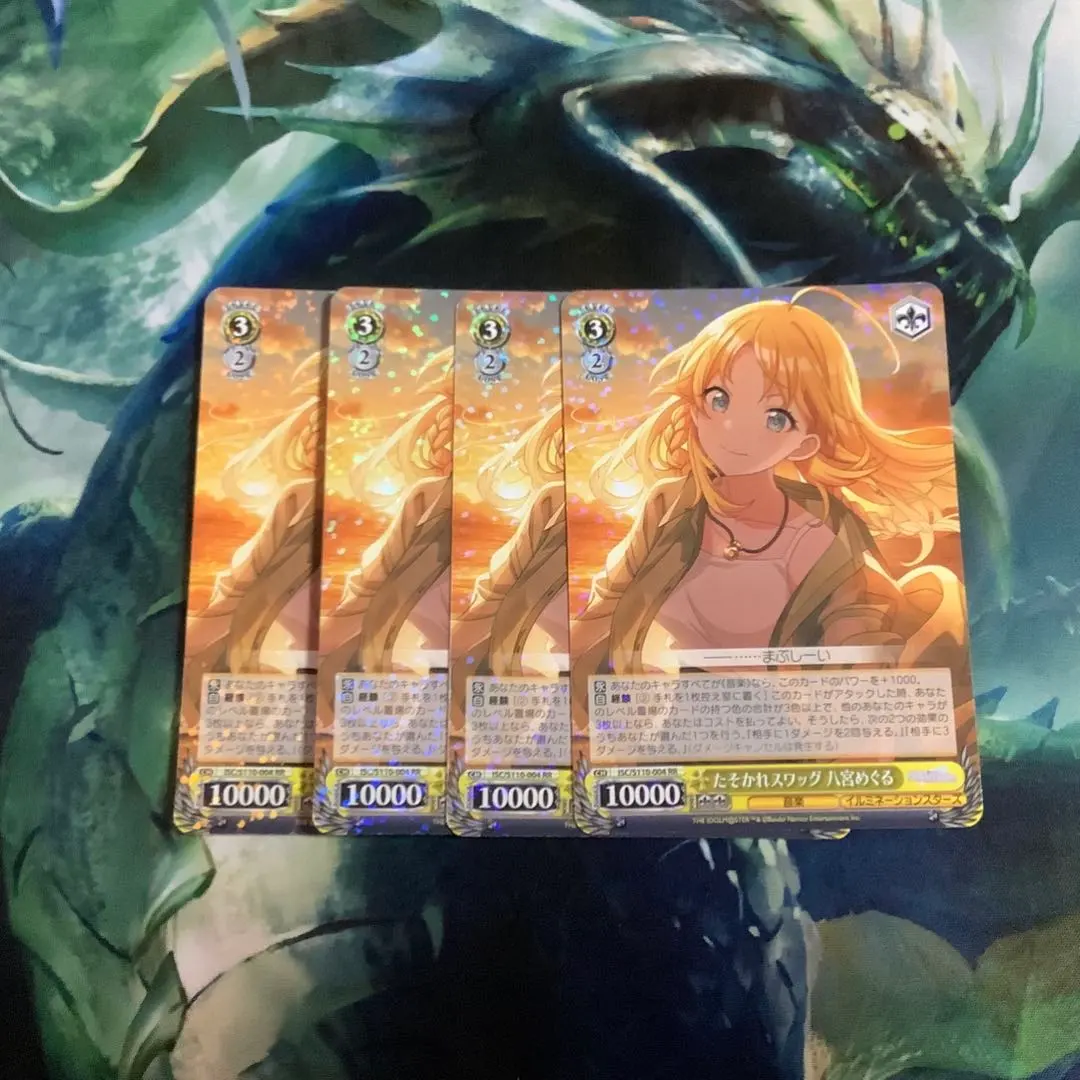 2026年最新】たそかれスワッグ八宮めぐるの人気アイテム - メルカリ