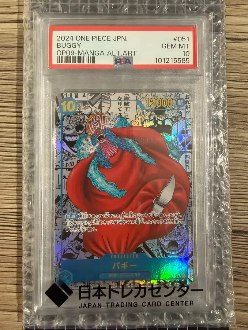 2026年最新】バギー コミパラ psa10の人気アイテム - メルカリ