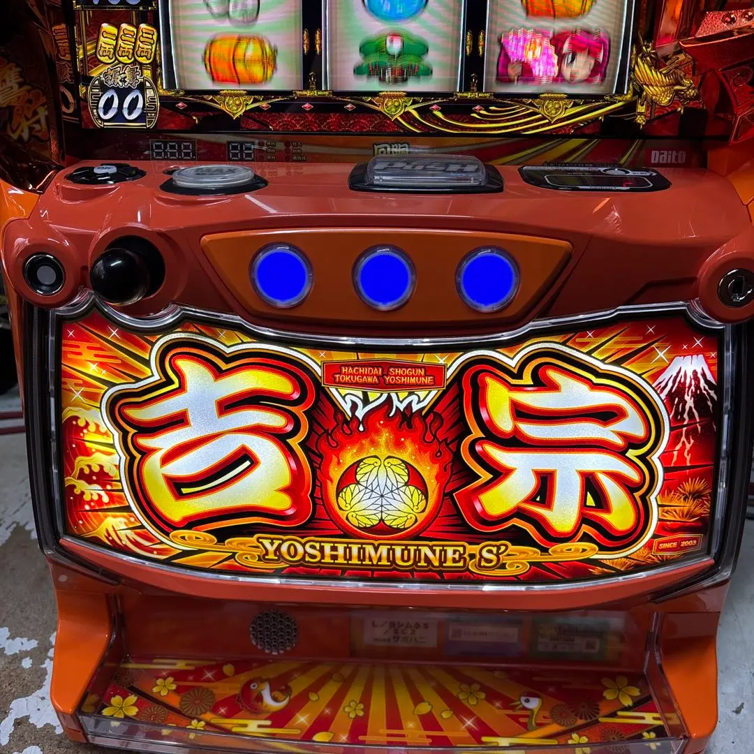 2026年最新】パチスロ実機吉宗3の人気アイテム - メルカリ