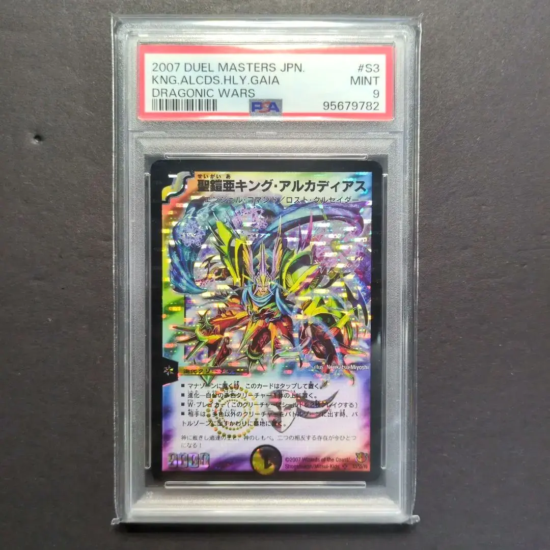 2026年最新】キングアルカディアス psaの人気アイテム - メルカリ