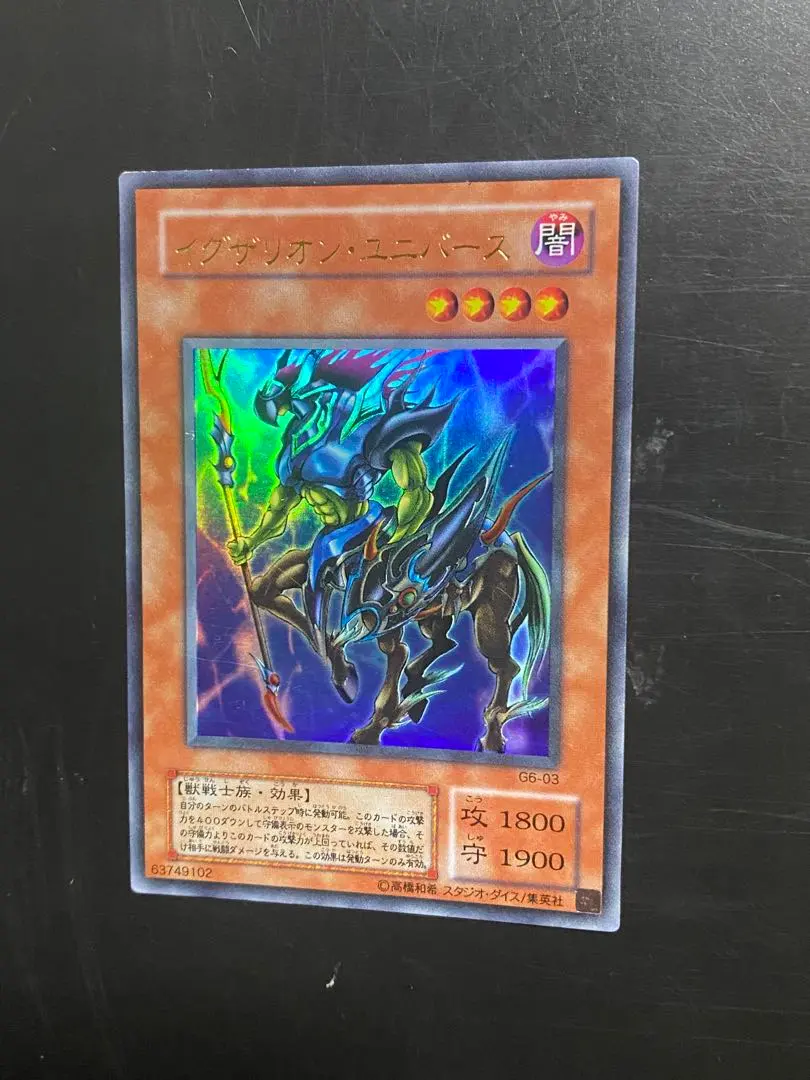 2026年最新】イグザリオン・ユニバース ウルトラの人気アイテム - メルカリ