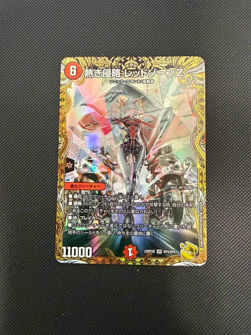 2026年最新】熱き侵略 レッドゾーンz 金トレジャーの人気アイテム