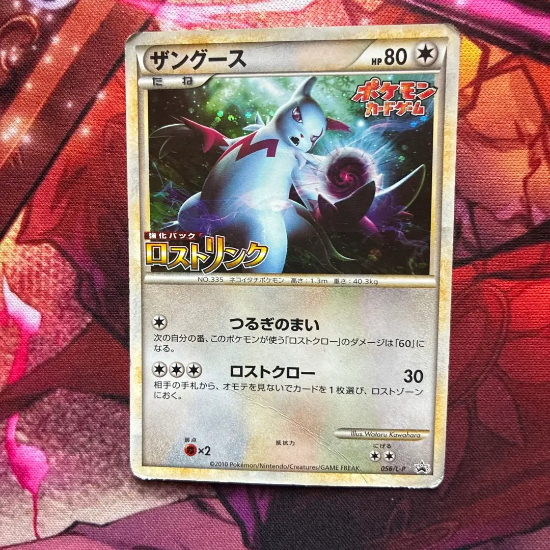 2026年最新】ザングース プロモの人気アイテム - メルカリ