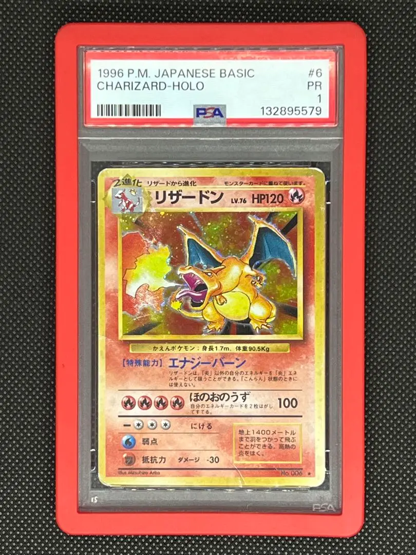 2026年最新】かえんリザードン psa10の人気アイテム - メルカリ