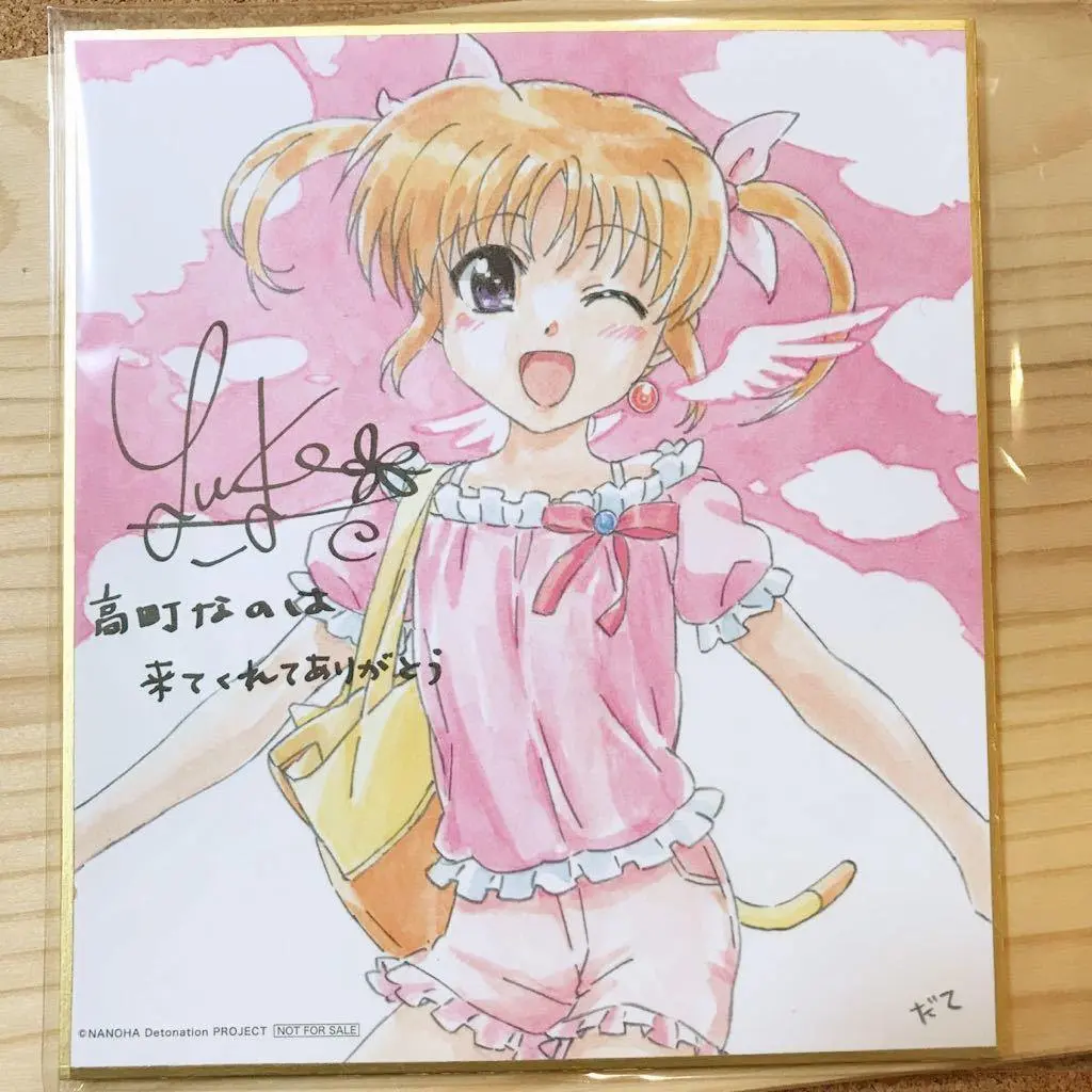 2026年最新】高町なのは 色紙の人気アイテム - メルカリ