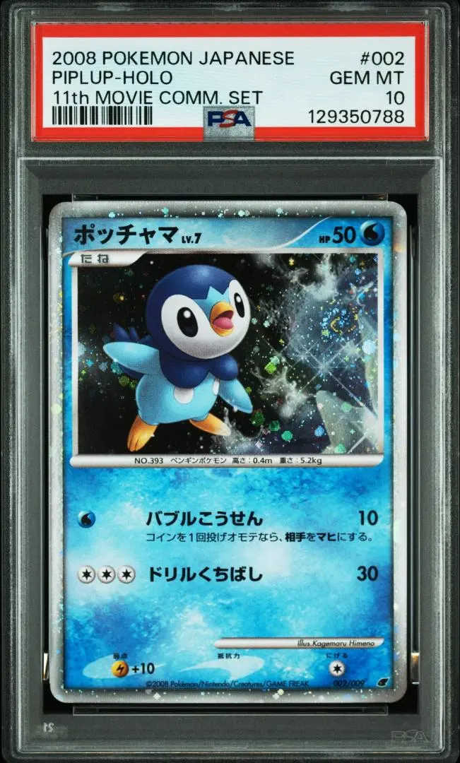 2026年最新】ポッチャマLv7の人気アイテム - メルカリ