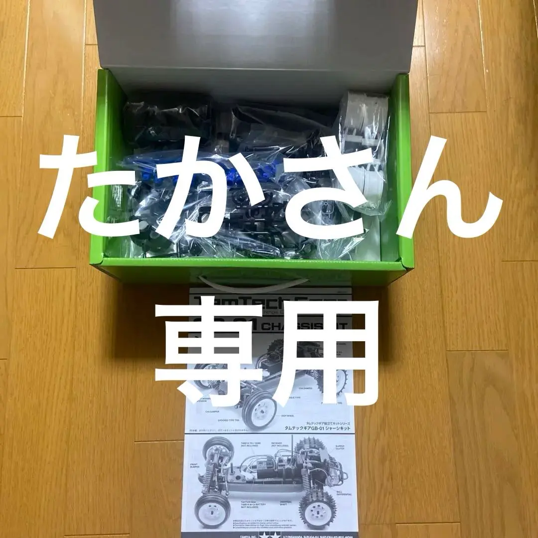 2026年最新】tamiya タムテックギアの人気アイテム - メルカリ