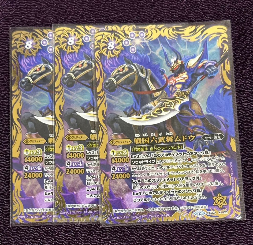 2026年最新】戦国六武将ムドウの人気アイテム - メルカリ