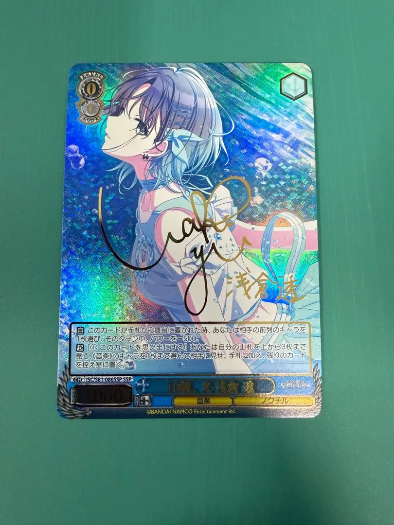 2026年最新】浅倉透 サインの人気アイテム - メルカリ